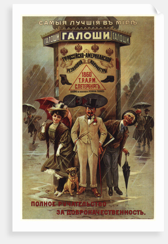 The best galoshes in the world. Russian-American rubber manufacture (Advertising Poster), 1900 by Anonymous