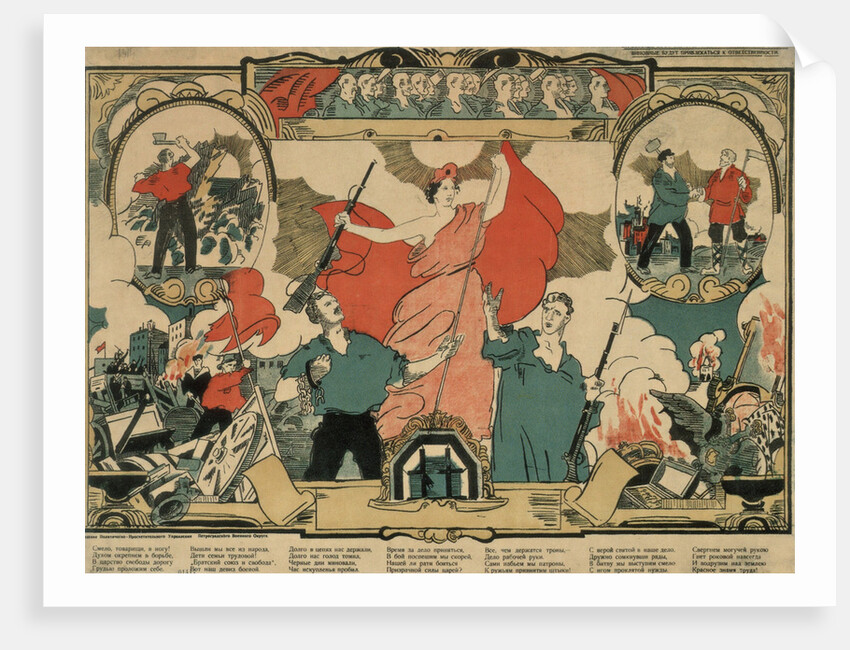 Revolutionary song, 1919 by Anonymous