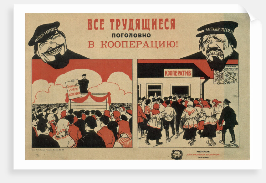 All working people to cooperatives!, 1929 by Anonymous