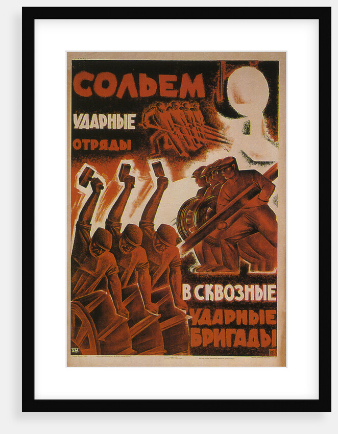 Lets join the shock detachments into the combined shock brigades, 1931 by Anonymous