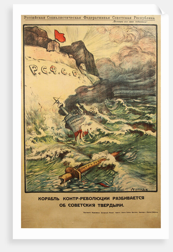 The boat of the counter-revolution against Soviet principles by Alexander Petrovich Apsit