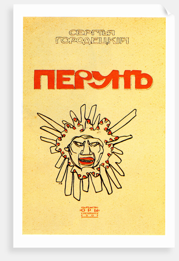 Book Cover Perun by Sergey Gorodetsky, 1907 by Léon Bakst