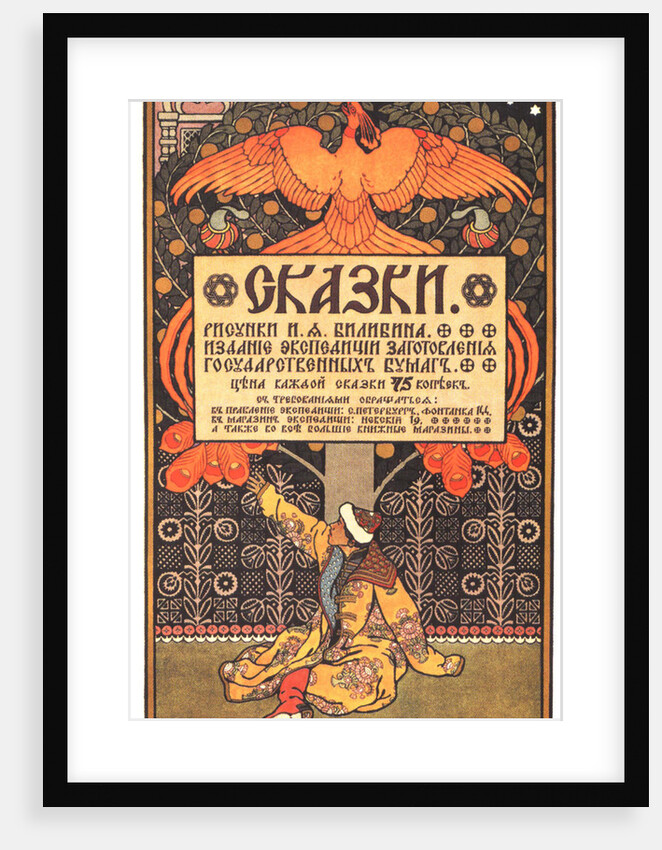 Advertising Poster for the book Fairy Tales, 1903 by Ivan Yakovlevich Bilibin