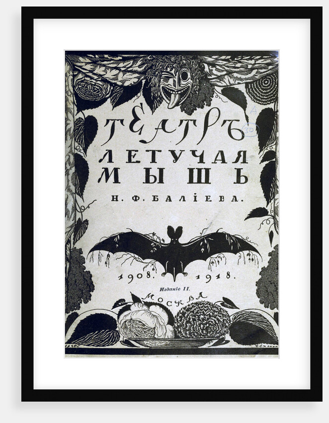 Book cover The theatre La Chauve-Souris (The Bat) by A. Efros, 1918 by Sergei Vasilievich Chekhonin