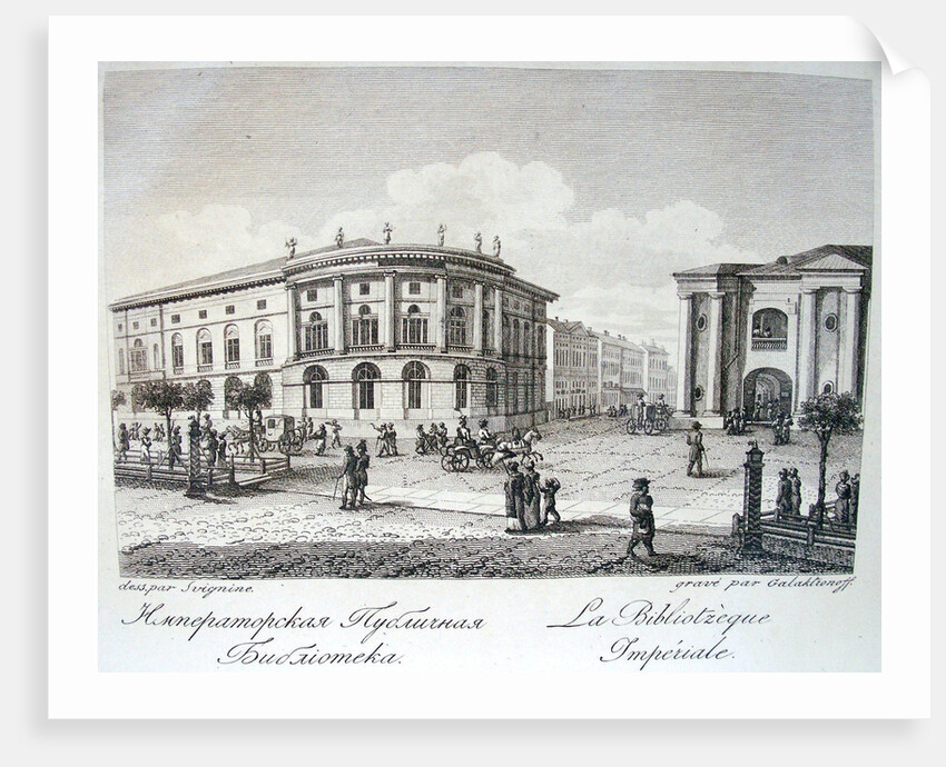The Imperial Library in Saint Petersburg, Early 19th cen by Stepan Philippovich Galaktionov