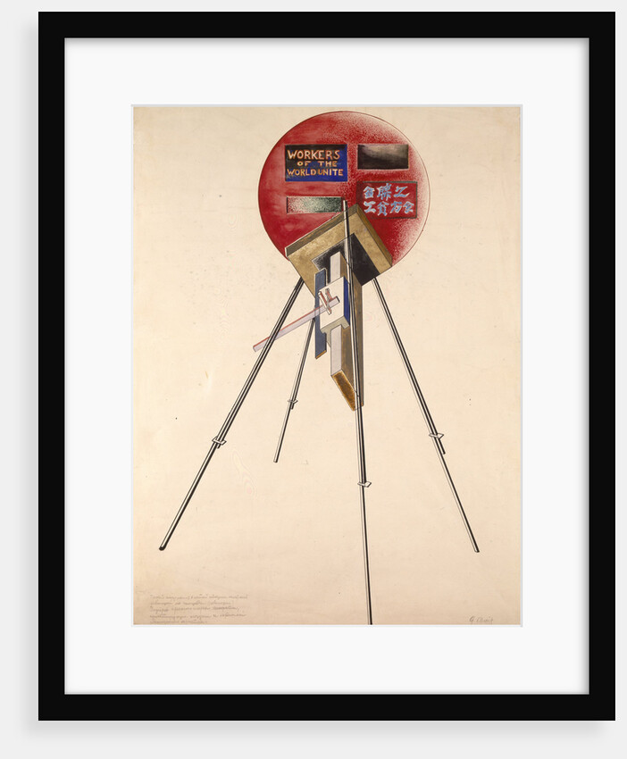 Project for a Construction for the Fifth Anniversary of the October Revolution, 1922 by Gustav Klutsis