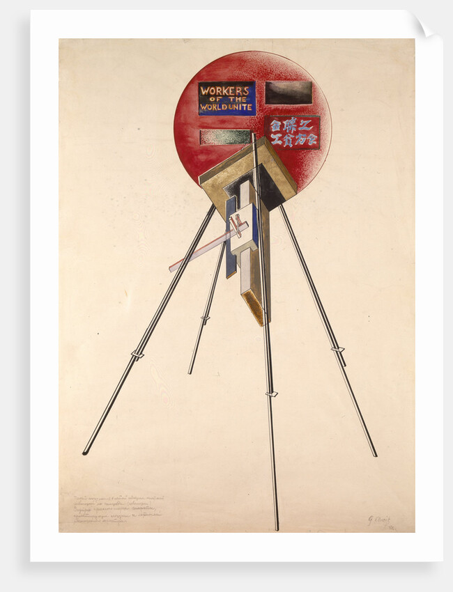 Project for a Construction for the Fifth Anniversary of the October Revolution, 1922 by Gustav Klutsis