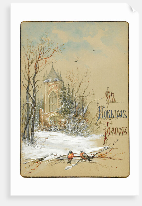 Design for New Year Card, 1896 by Nikolai Konstantinovich Konstantinov