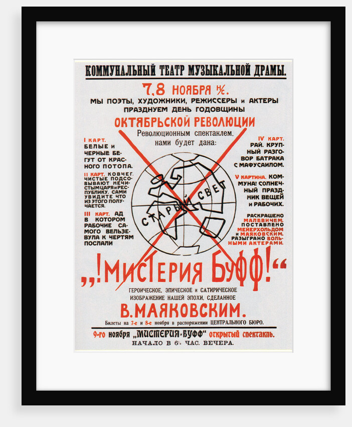 Poster for the theate play Mystery-Bouffe by Vladimir Mayakovsky, 1918 by Vladimir Vladimirovich Mayakovsky