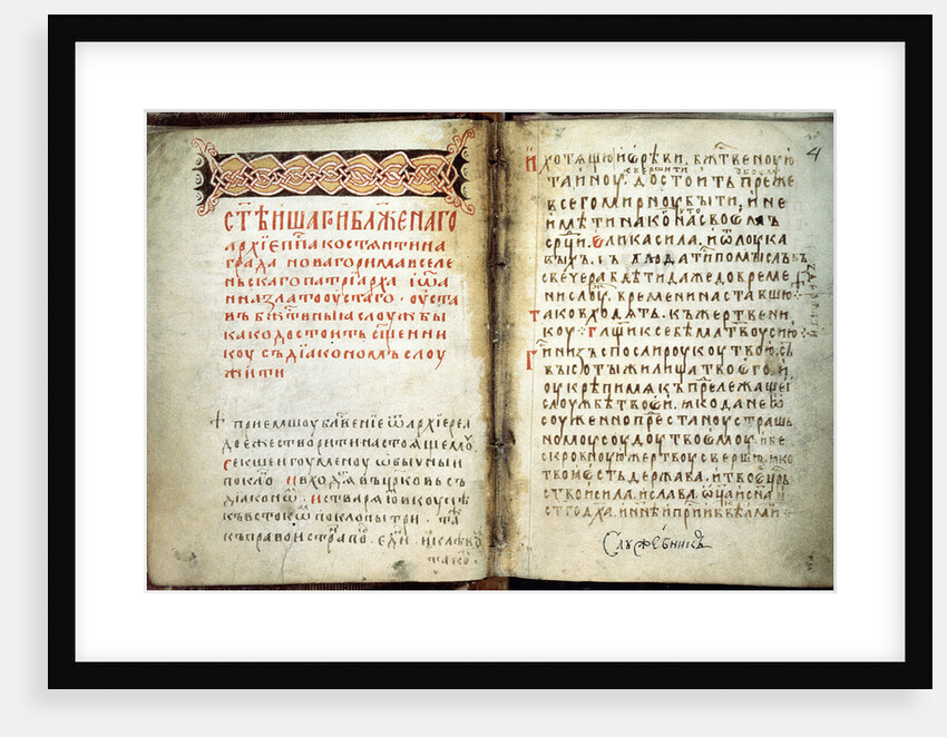 Double page of the Gospel Book of St. Sergius of Radonezh, 14th century by Russian master
