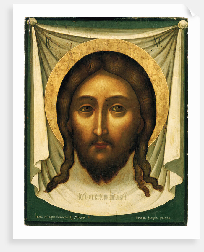 Holy Mandylion (The Vernicle), 1658 by Simon Fyodorovich Ushakov