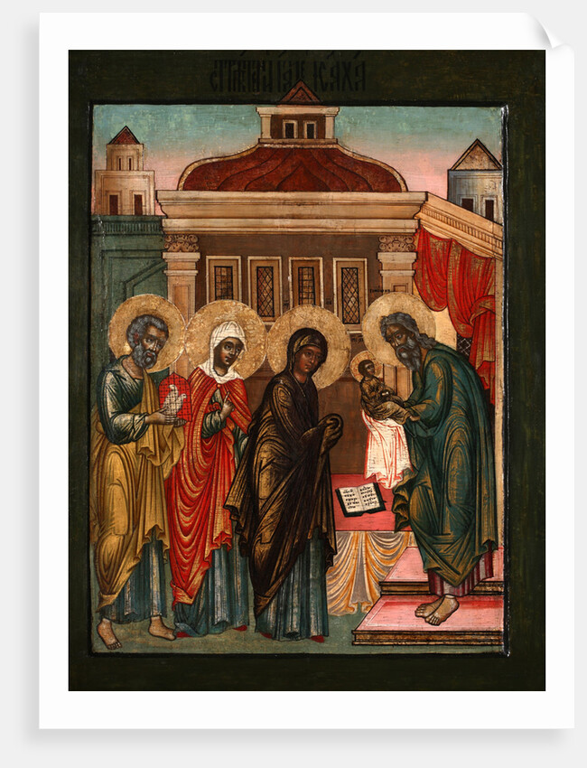 The Presentation of Jesus at the Temple, 17th century by Russian icon