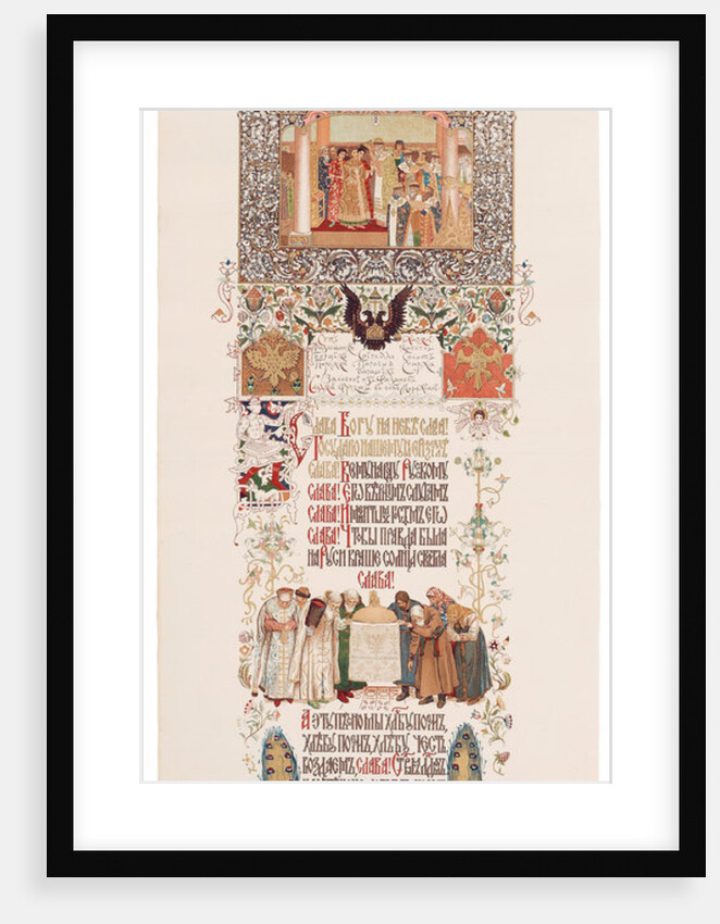 Menu of the Feast meal to celebrate of the Coronation of Nicholas II and Alexandra Fyodorovna, 1896 by Viktor Mikhaylovich Vasnetsov