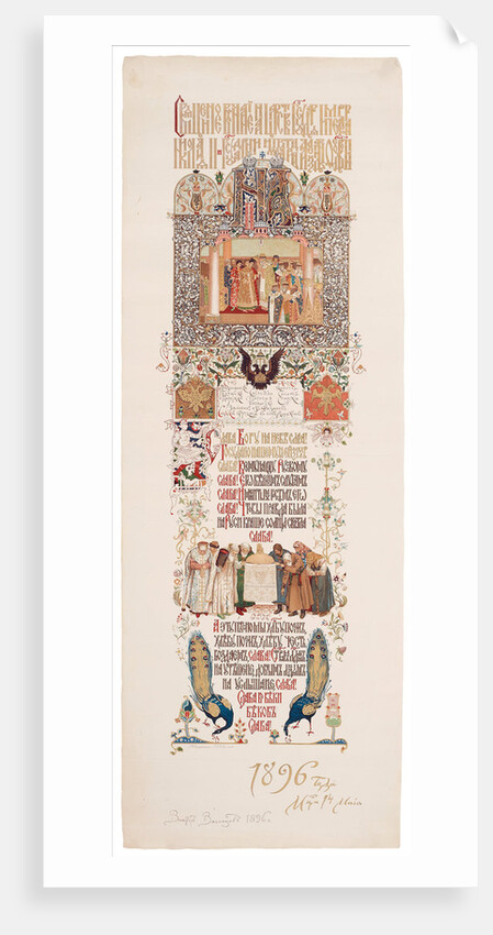 Menu of the Feast meal to celebrate of the Coronation of Nicholas II and Alexandra Fyodorovna, 1896 by Viktor Mikhaylovich Vasnetsov