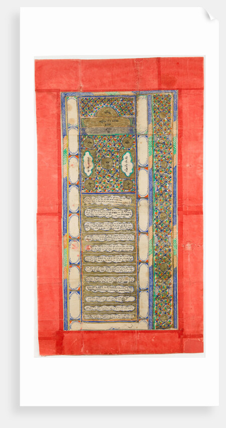 Ketubah (Jewish marriage contract), 1885 by Anonymous