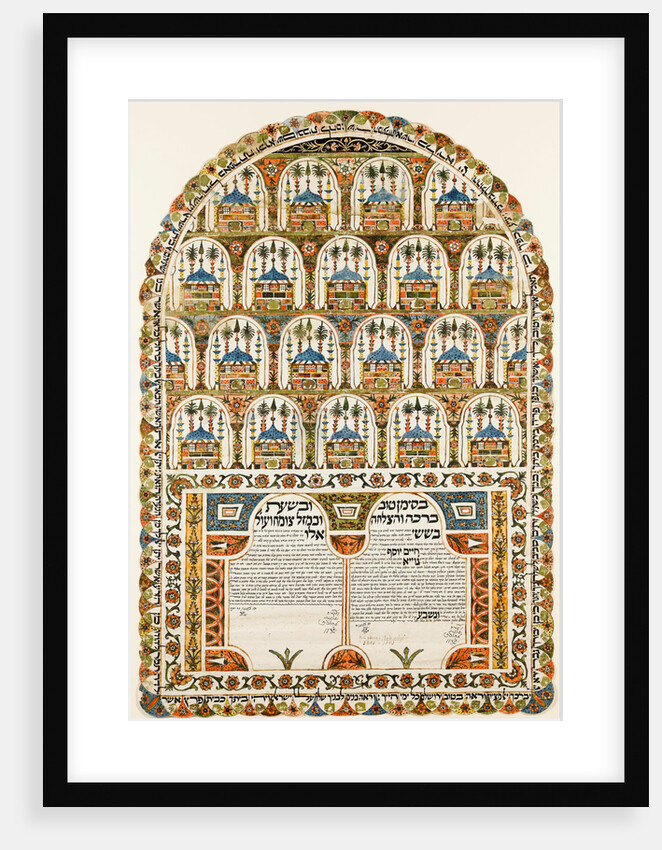Ketubah (Jewish marriage contract), 1843 by Anonymous