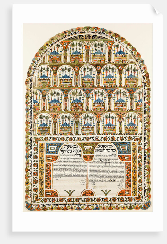 Ketubah (Jewish marriage contract), 1843 by Anonymous