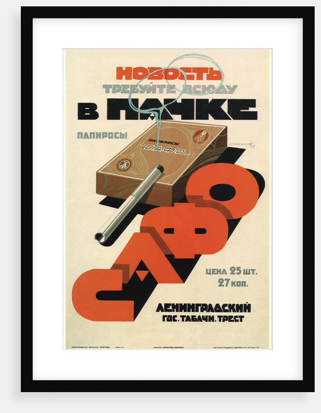Ask for packaged Sappho cigarettes, 1929 by Alexander Nikolaevich Zelensky