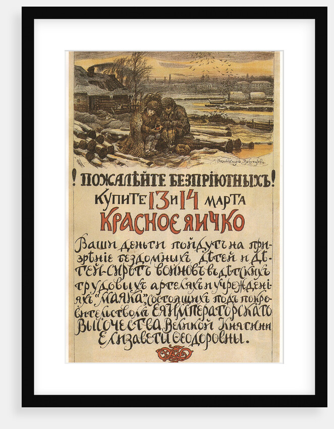 Compassion for the homeless! Buy the Red egg on March 13-14, 1915, 1915 by Appolinari Mikhaylovich Vasnetsov