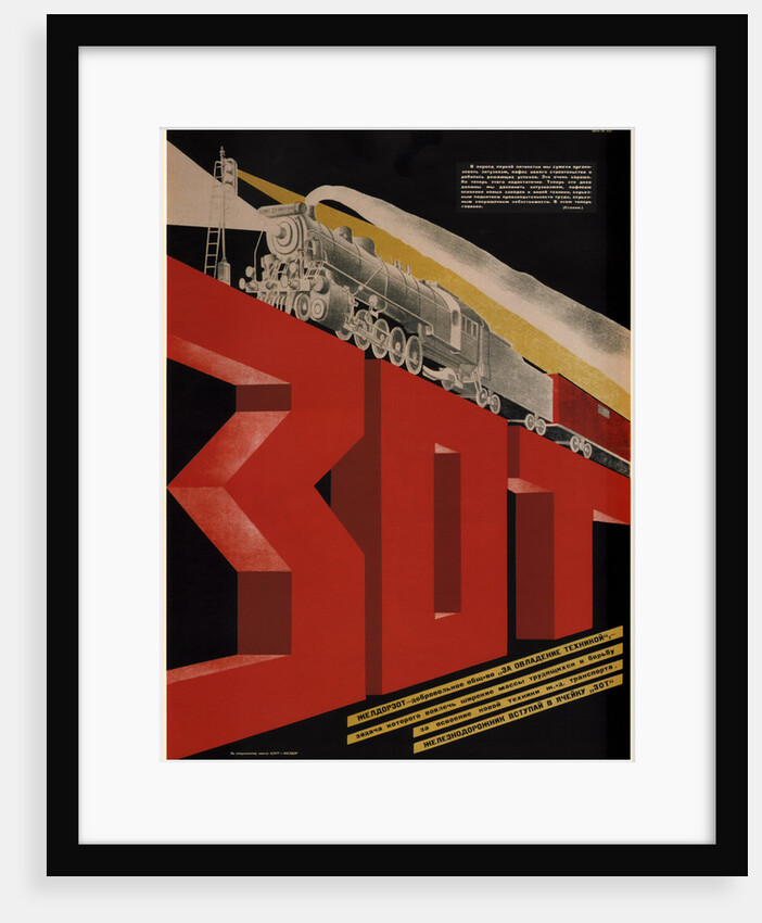 Free Railway Society For the mastery of technical equipment, 1933 by Dmitry Anatolyevich Bulanov