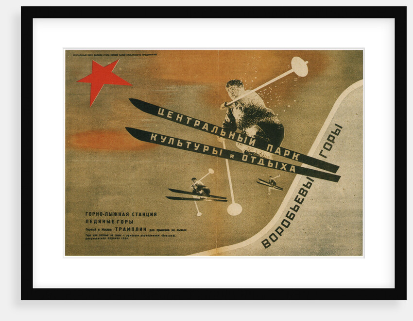 Gorky Central Park of Culture and Leisure, 1931 by El Lissitzky