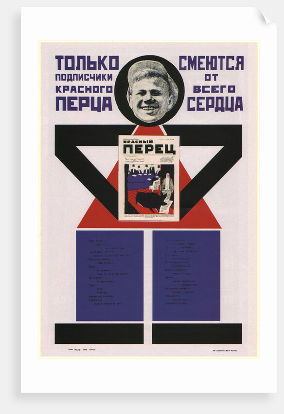 Only subscribers for Krasny Perets (The Red Pepper) laugh with all their hearts, 1925 by Vladimir Vladimirovich Mayakovsky