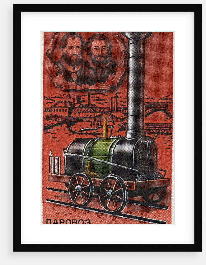 First Russian steam locomotive, by Yefim and Miron Cherepanov, 1833-1834 (Postage stamp), 1978 by Anonymous