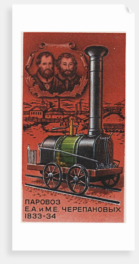 First Russian steam locomotive, by Yefim and Miron Cherepanov, 1833-1834 (Postage stamp), 1978 by Anonymous