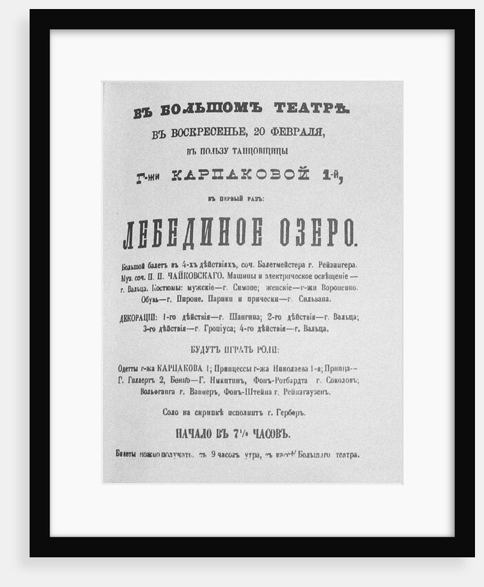 The playbill for the first performance of the Ballet Swan Lake at the Bolshoi Theatre, 1877 by Anonymous