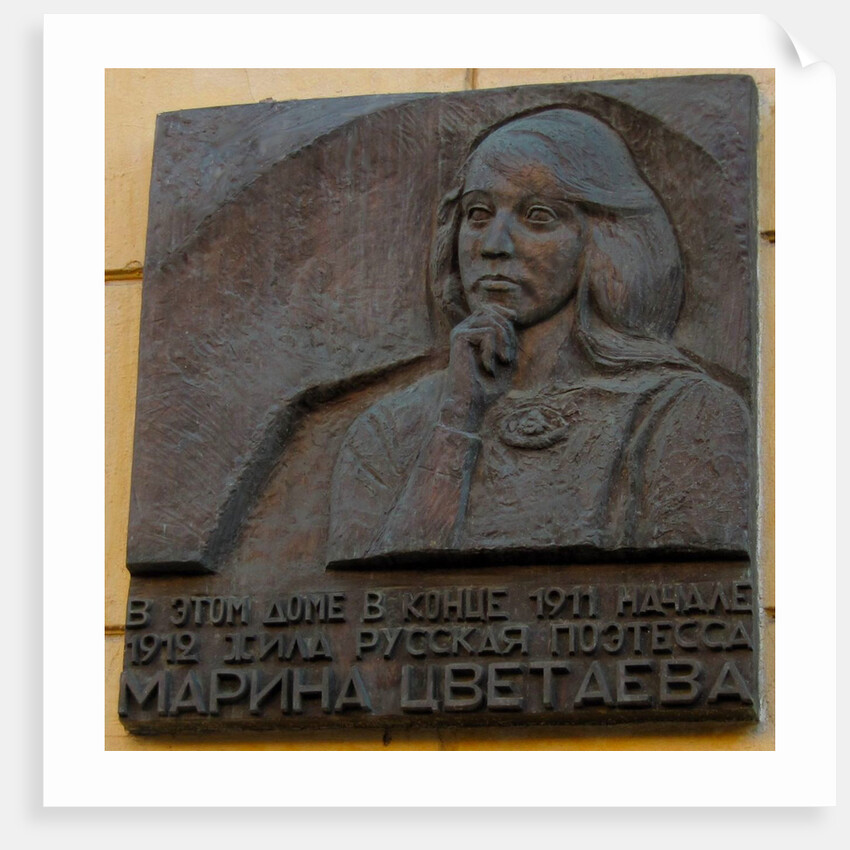 Commemorative plaque in tribute to Marina Tsvetaeva at Sivtsev Vrazhek Lane in Moscow by Anonymous