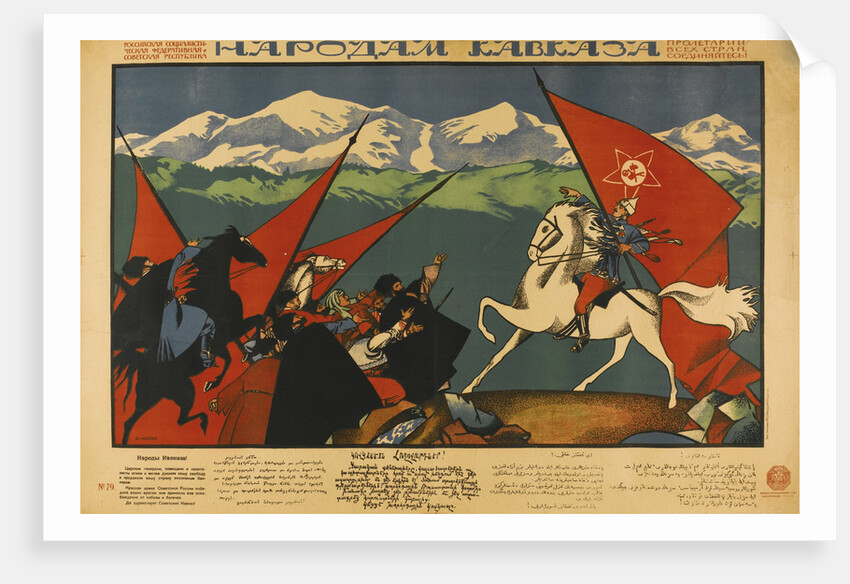 To Peoples of the Caucasus by Dmitri Stachievich Moor