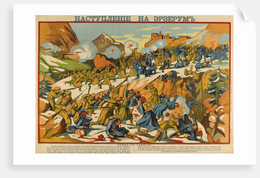 The Erzurum Offensive (Poster) by Anonymous