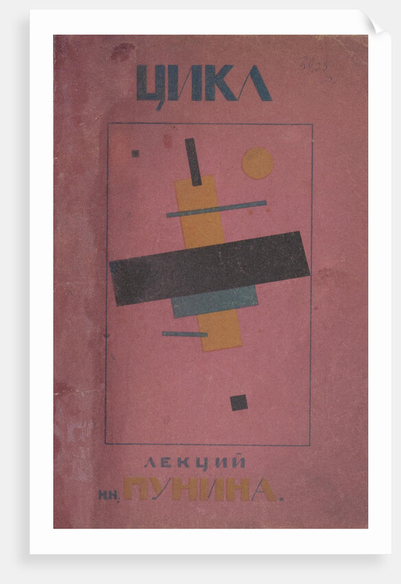 Cover design: First Cycle of Lectures by N. Punin by Kasimir Severinovich Malevich