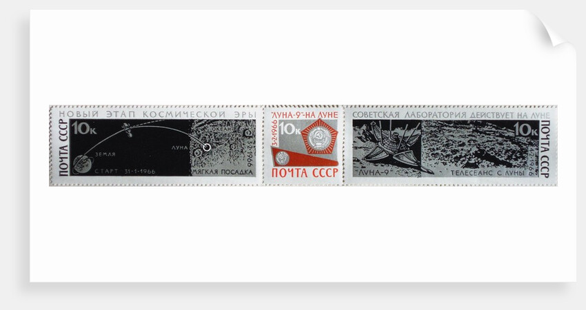Luna 9 landing on the Moon (Stamp, USSR) by Anonymous