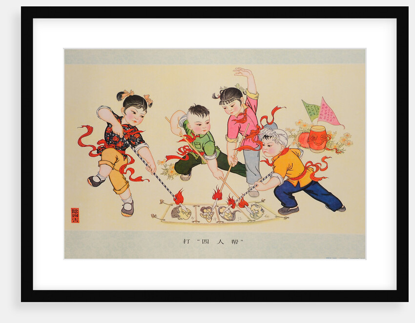 The Gang of Four by Anonymous