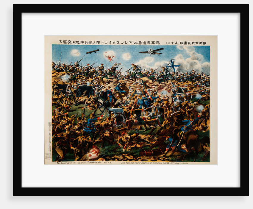 Army attack on German Army at Arenstain by Anonymous