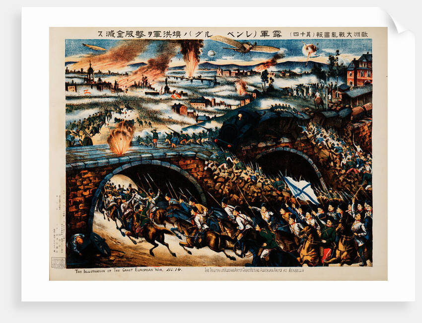 Triumph of Russian Army at the Battle of Galicia by Anonymous