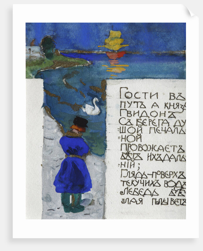 Illustration for the Fairy tale of the Tsar Saltan by A. Pushkin by Sergei Vasilyevich Malyutin