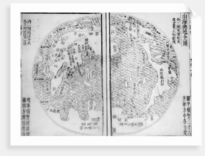 Complete Map of Mountains and Seas (Shanhai Yudi Quantu) by Guo Zizhang