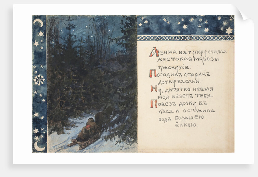 Illustration to the The Tale Ded Moroz by Elena Dmitryevna Polenova