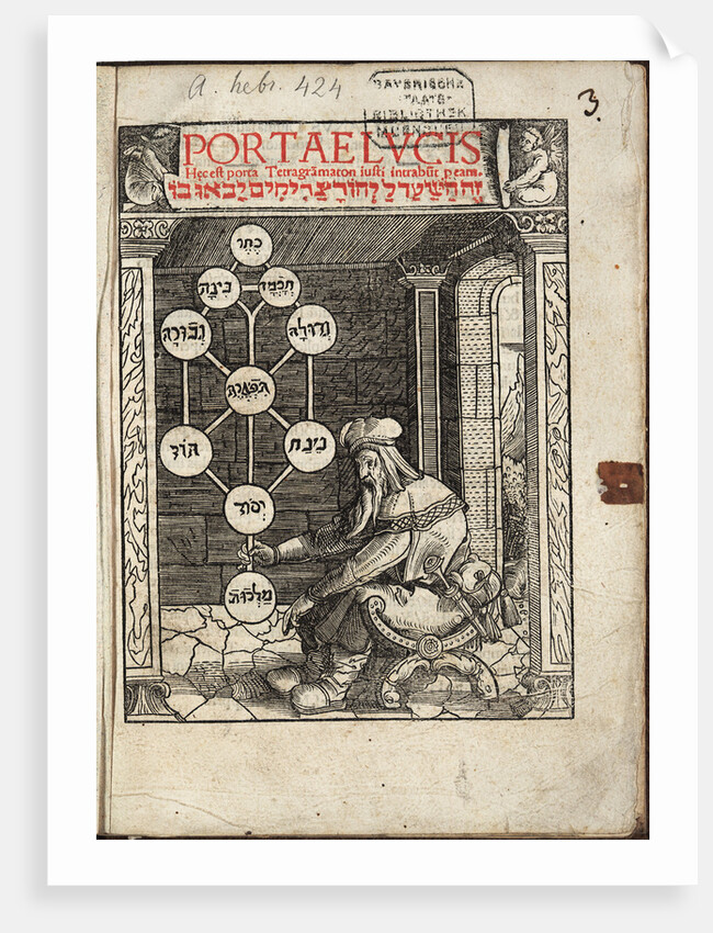 Portae Lucis (Gates of Light) by Joseph Gikatilla by Anonymous