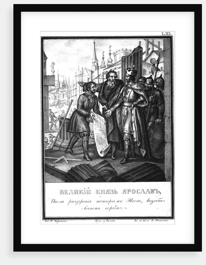 The Reconstruction of Towns by Yaroslav II (From Illustrated Karamzin), 1836 by Boris Artemyevich Chorikov