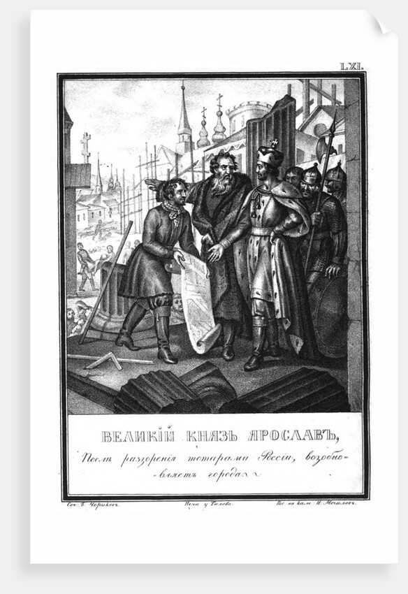 The Reconstruction of Towns by Yaroslav II (From Illustrated Karamzin), 1836 by Boris Artemyevich Chorikov