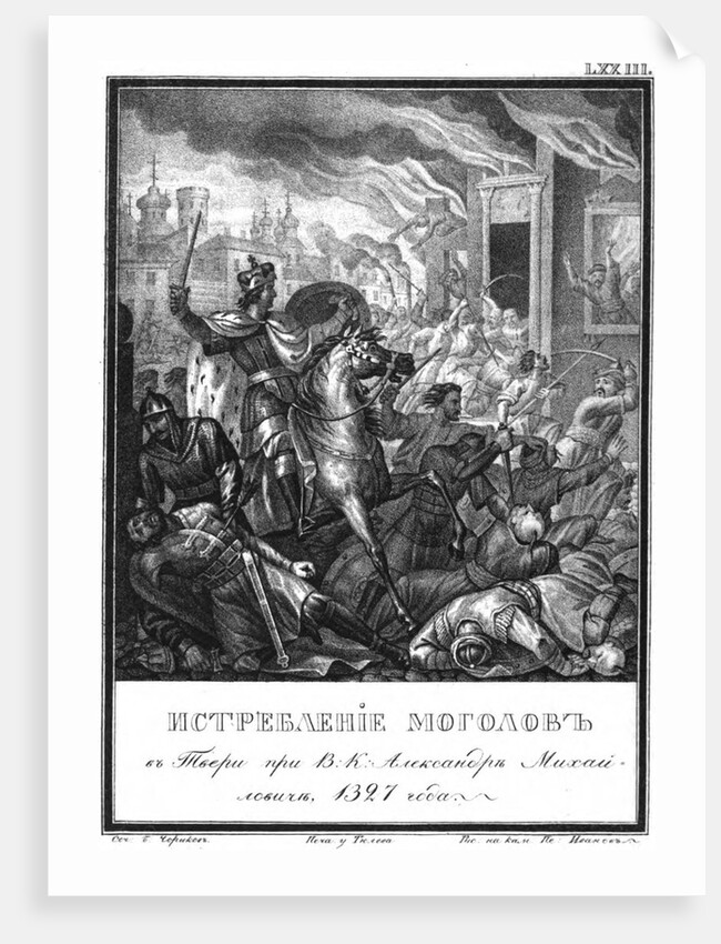 Tver Uprising of 1327 (From Illustrated Karamzin), 1836 by Boris Artemyevich Chorikov