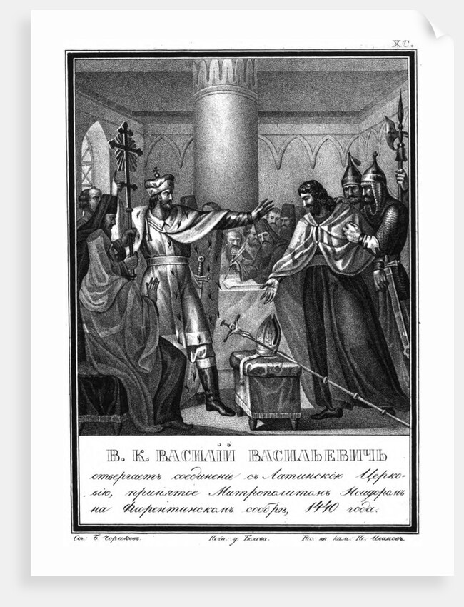 Grand Prince Vasily Vasiliyevich rejects connection with the Latin Church. 1440 (From Illustrated K by Boris Artemyevich Chorikov