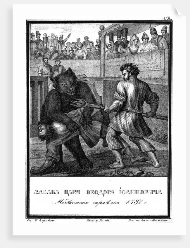 Bear baiting at the time of Tsar Feodor I of Russia (From Illustrated Karamzin), 1836 by Boris Artemyevich Chorikov
