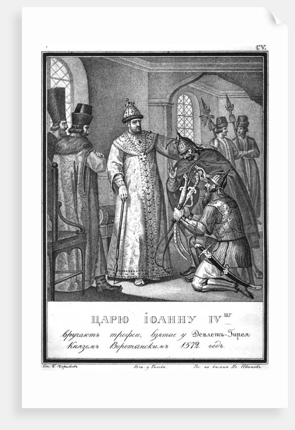 Ivan IV receives Spoils of War after the Battle of Molodi, 1572 (From Illustrated Karamzin), 1836 by Boris Artemyevich Chorikov