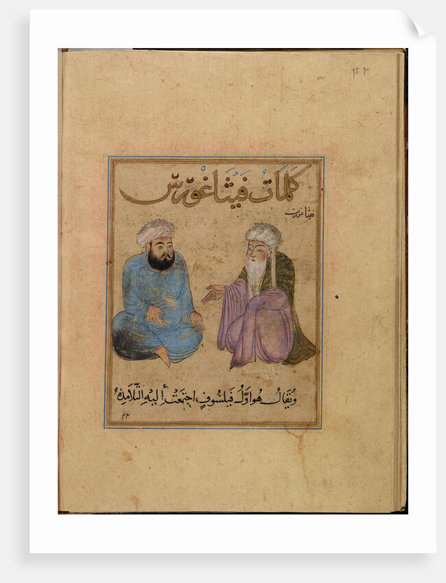 School of Pythagoras, 13th- first third of 14th cen by Anonymous