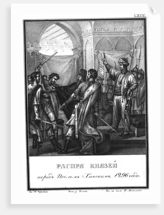 The quarrel between the Russian princes before the Khans ambassador in 1296 (From Illustrated Kara by Boris Artemyevich Chorikov
