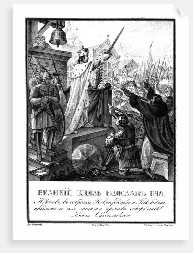 Prince Iziaslav II Mstislavich. 1148 (From Illustrated Karamzin), 1836 by Boris Artemyevich Chorikov